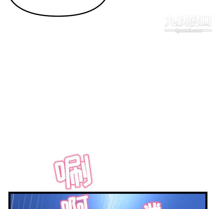 《深夜网吧》漫画 第57話