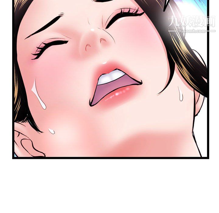 《深夜网吧》漫画 第57話