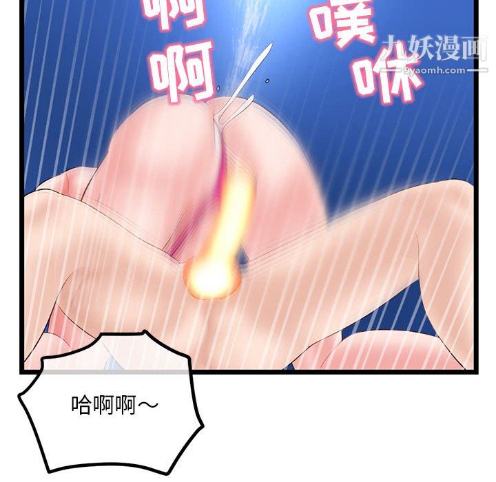 《深夜网吧》漫画 第57話