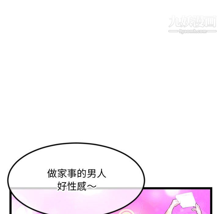 《深夜网吧》漫画 第57話