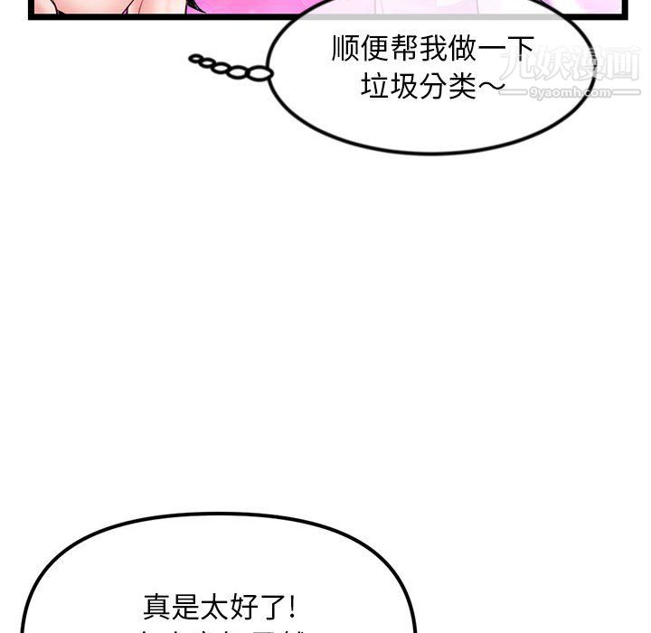《深夜网吧》漫画 第57話