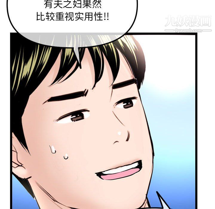 《深夜网吧》漫画 第57話