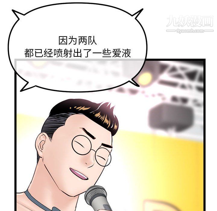 《深夜网吧》漫画 第57話