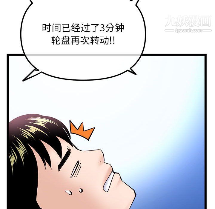 《深夜网吧》漫画 第57話