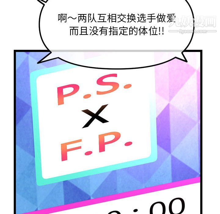 《深夜网吧》漫画 第57話