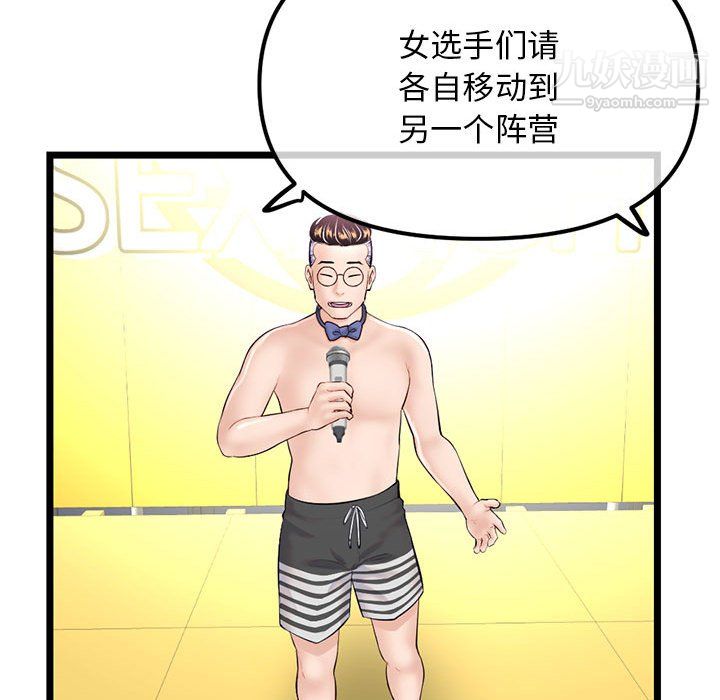 《深夜网吧》漫画 第57話