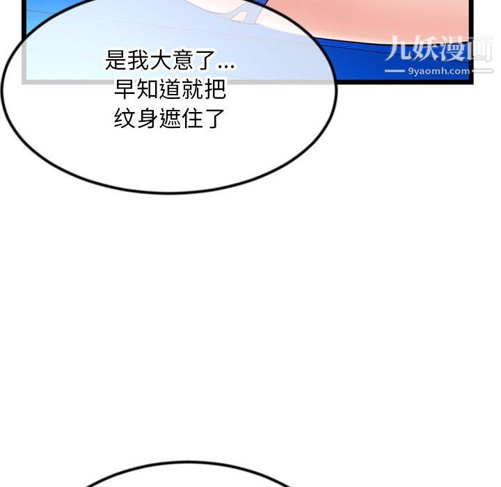 《深夜网吧》漫画 第57話