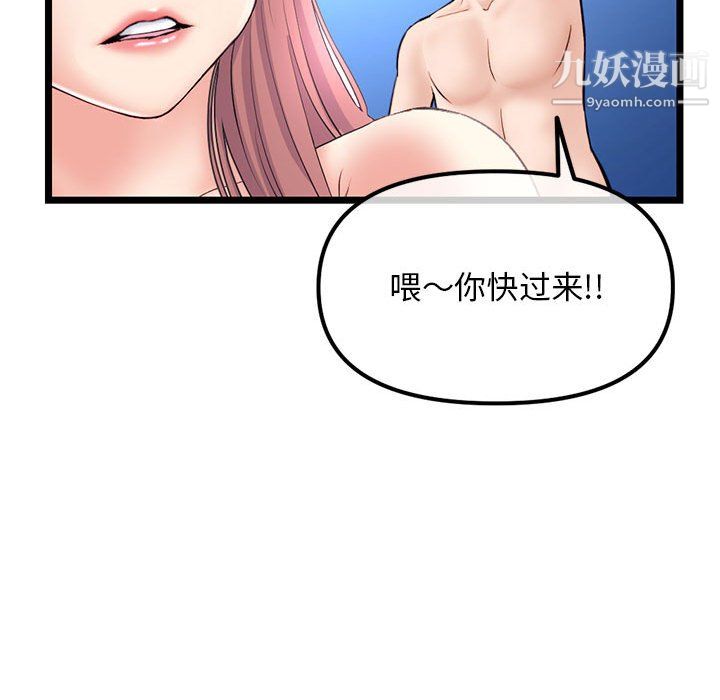 《深夜网吧》漫画 第57話
