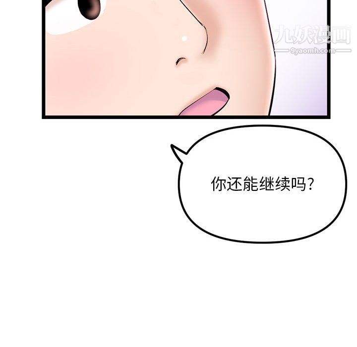 《深夜网吧》漫画 第57話