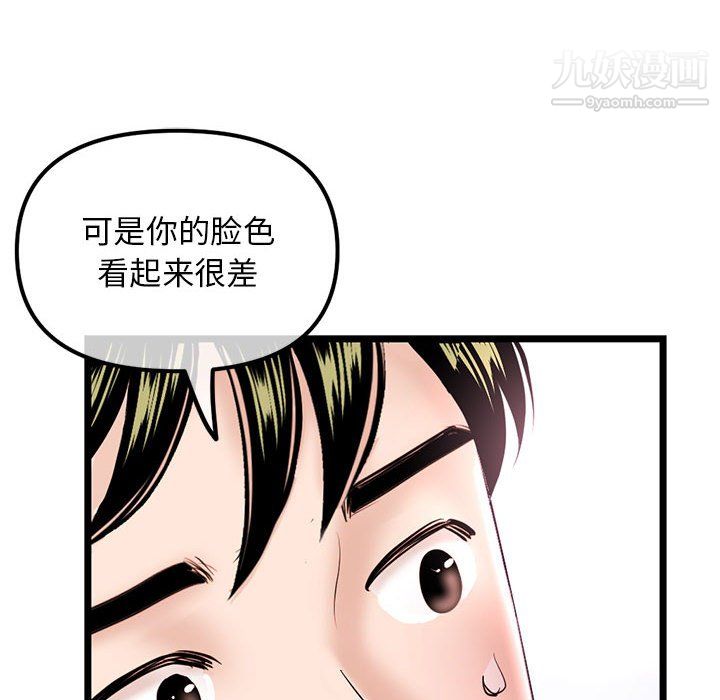 《深夜网吧》漫画 第57話