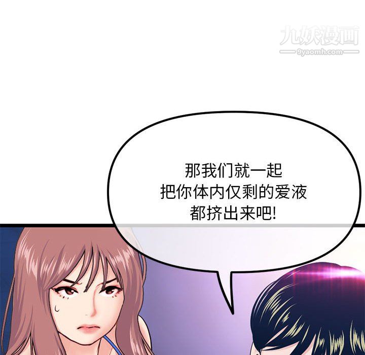《深夜网吧》漫画 第57話