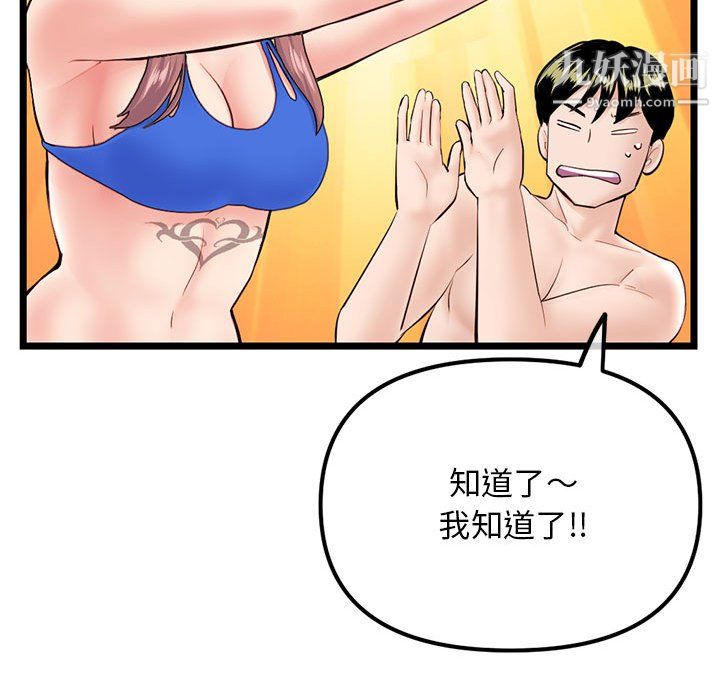 《深夜网吧》漫画 第57話