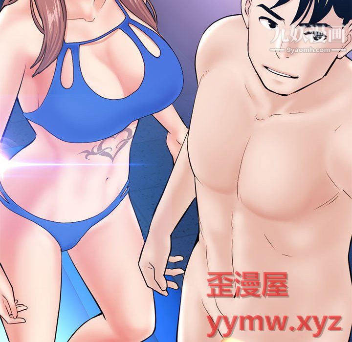 《深夜网吧》漫画 第57話