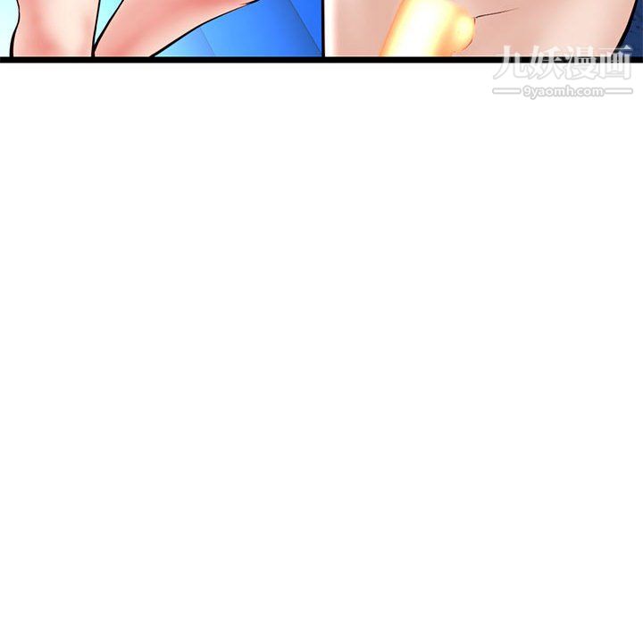 《深夜网吧》漫画 第57話