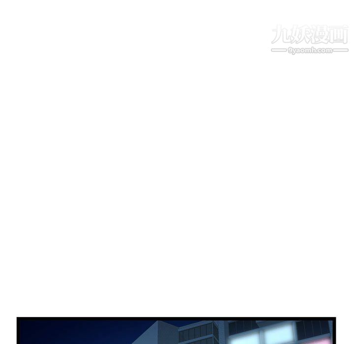 《深夜网吧》漫画 第58話