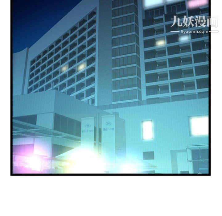 《深夜网吧》漫画 第58話