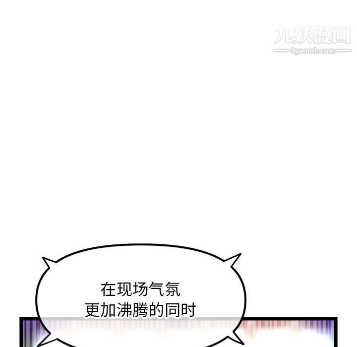 《深夜网吧》漫画 第58話