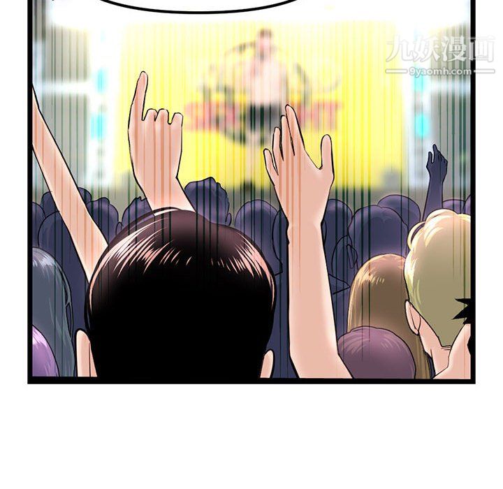 《深夜网吧》漫画 第58話
