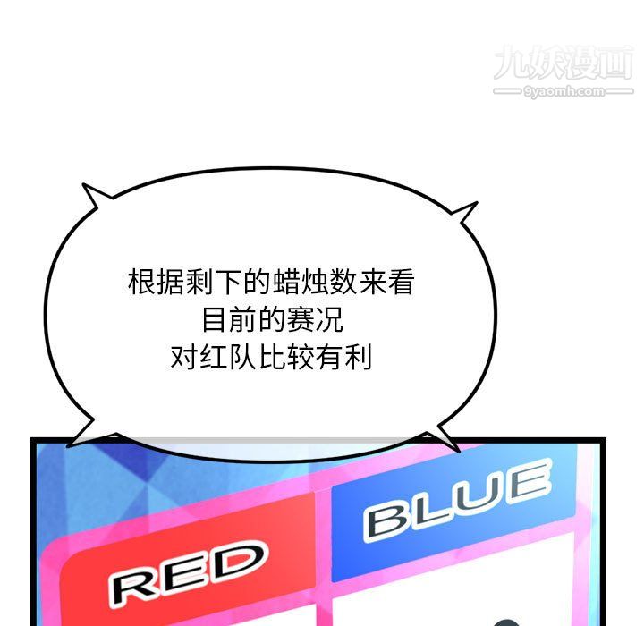 《深夜网吧》漫画 第58話