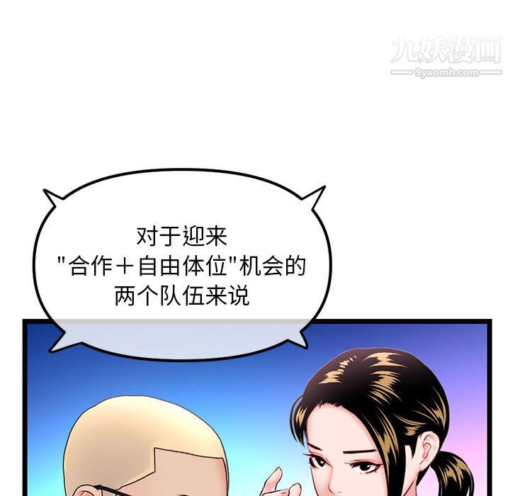 《深夜网吧》漫画 第58話
