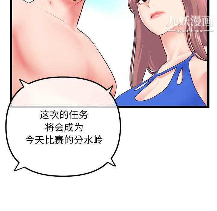 《深夜网吧》漫画 第58話
