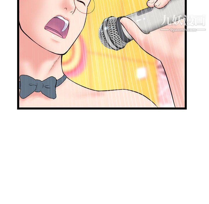 《深夜网吧》漫画 第58話