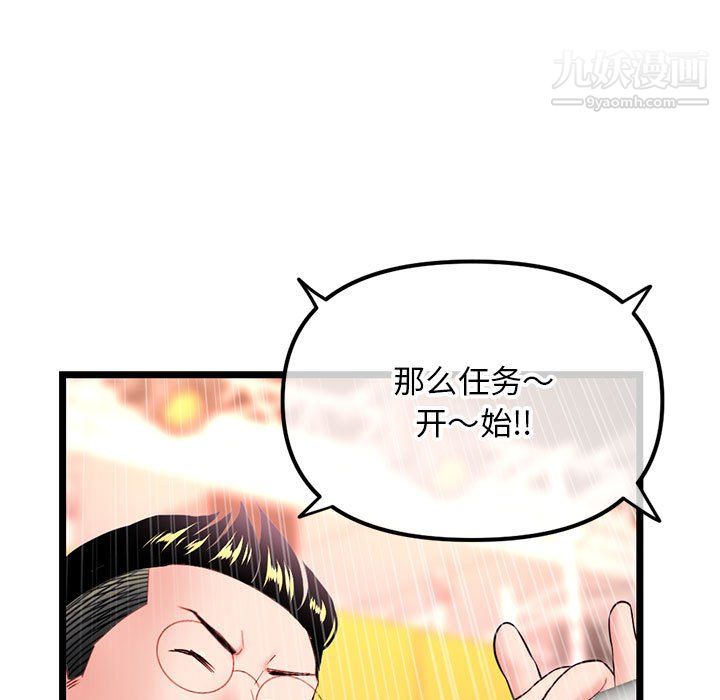 《深夜网吧》漫画 第58話