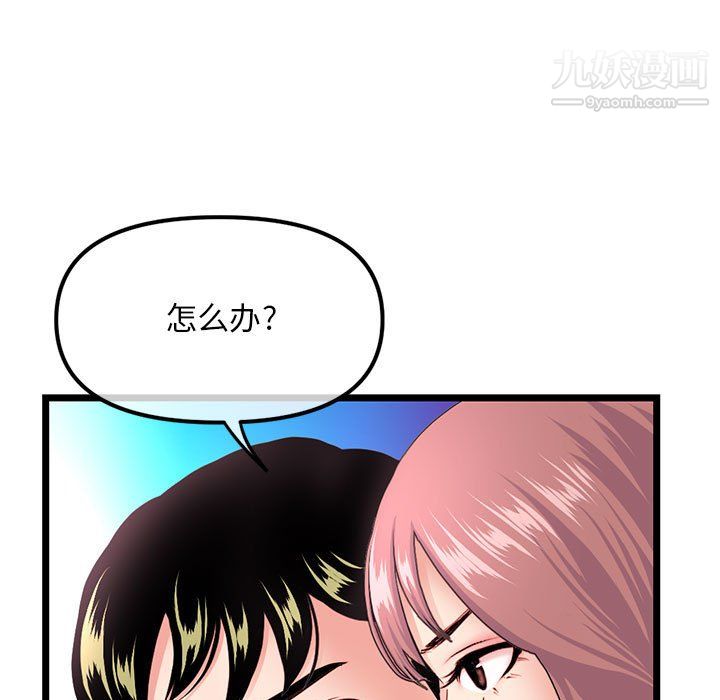 《深夜网吧》漫画 第58話