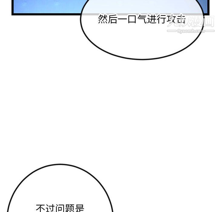 《深夜网吧》漫画 第58話
