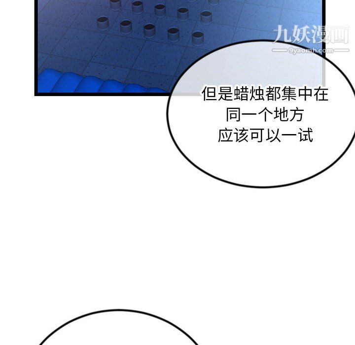 《深夜网吧》漫画 第58話