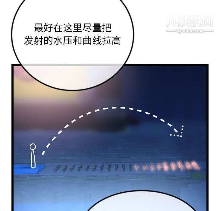 《深夜网吧》漫画 第58話