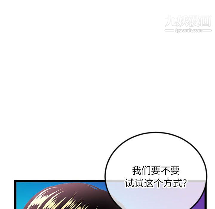 《深夜网吧》漫画 第58話