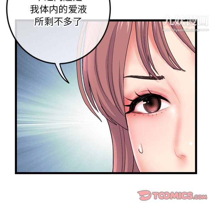 《深夜网吧》漫画 第58話