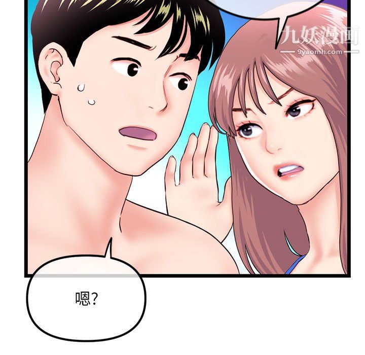 《深夜网吧》漫画 第58話