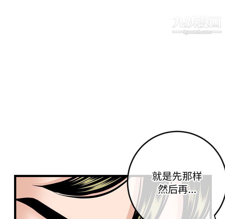 《深夜网吧》漫画 第58話