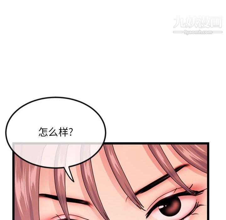 《深夜网吧》漫画 第58話