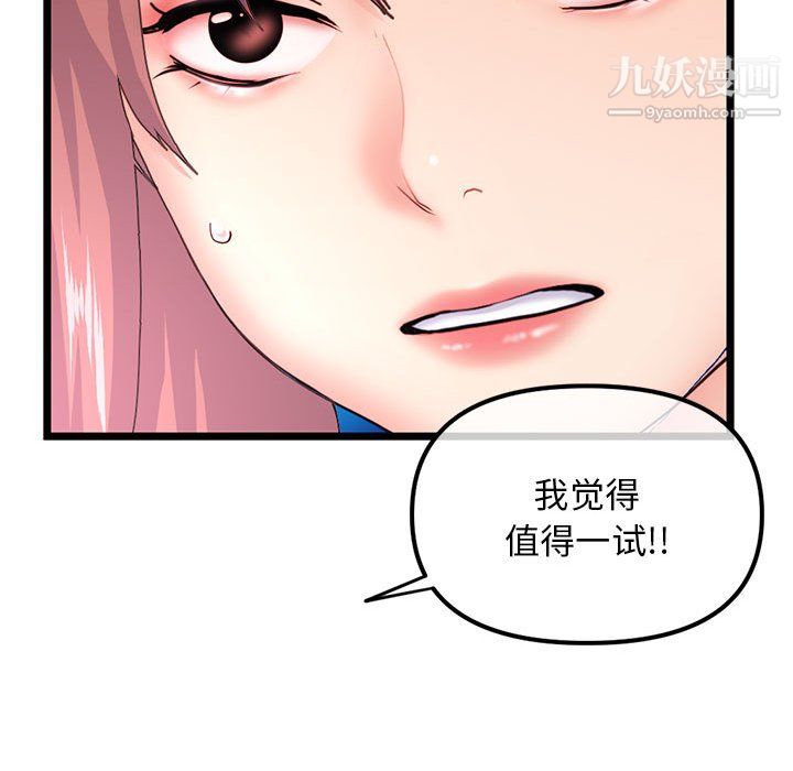 《深夜网吧》漫画 第58話