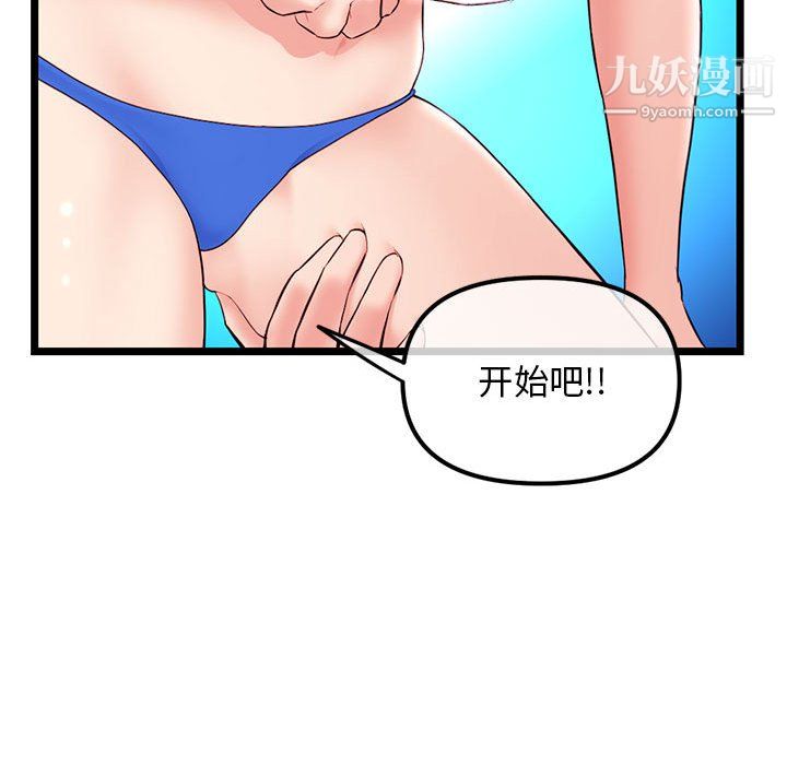 《深夜网吧》漫画 第58話