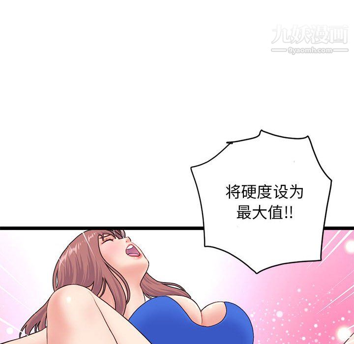 《深夜网吧》漫画 第58話