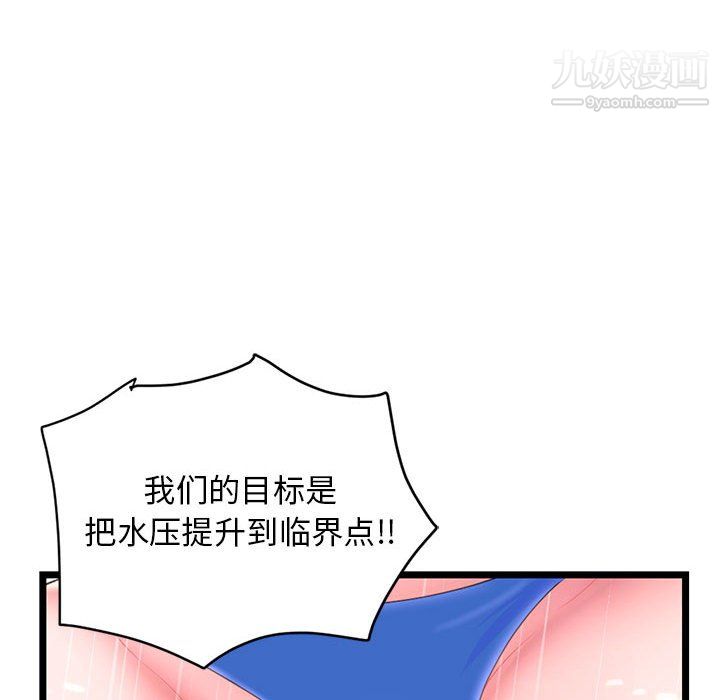 《深夜网吧》漫画 第58話