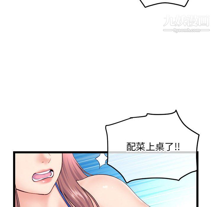 《深夜网吧》漫画 第58話