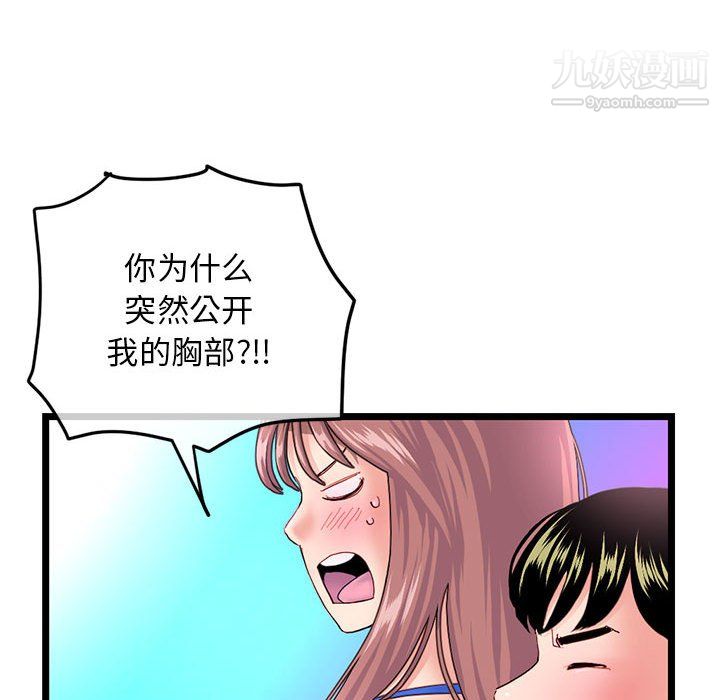 《深夜网吧》漫画 第58話