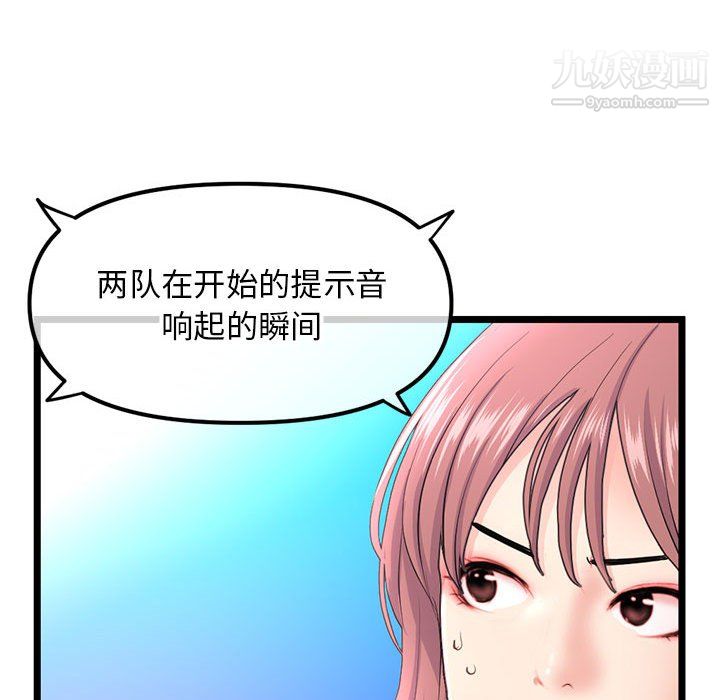 《深夜网吧》漫画 第58話