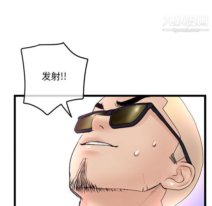 《深夜网吧》漫画 第58話