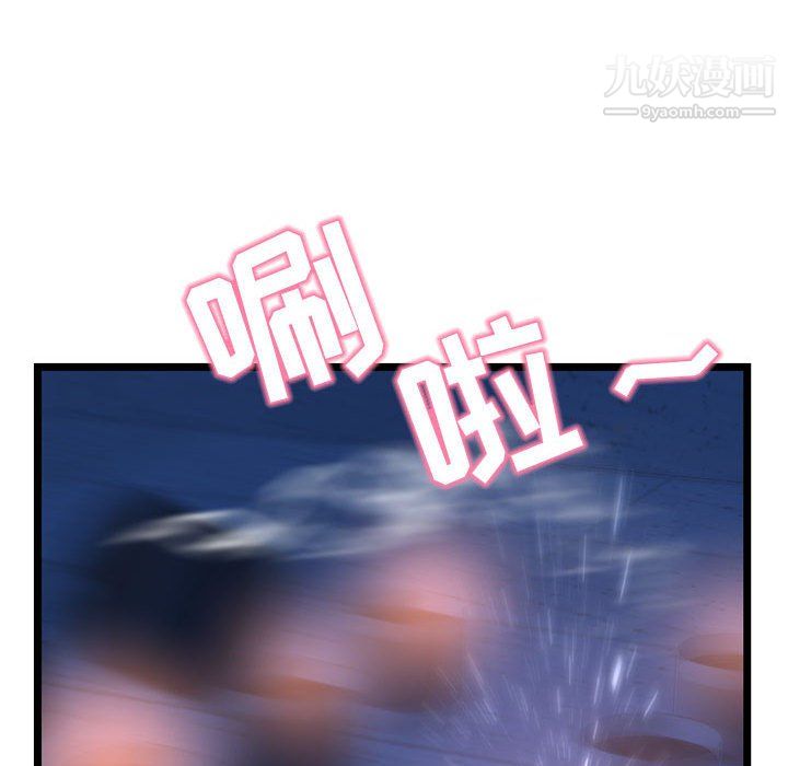 《深夜网吧》漫画 第58話