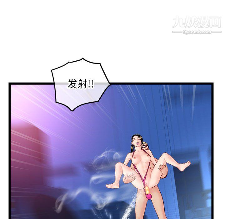 《深夜网吧》漫画 第58話