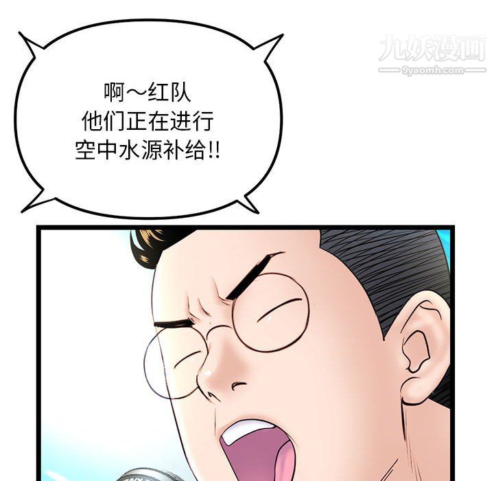 《深夜网吧》漫画 第58話