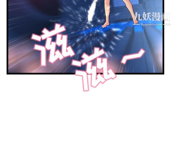《深夜网吧》漫画 第58話
