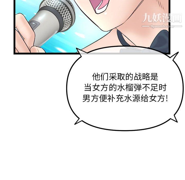《深夜网吧》漫画 第58話