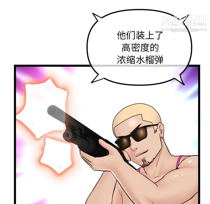 《深夜网吧》漫画 第58話
